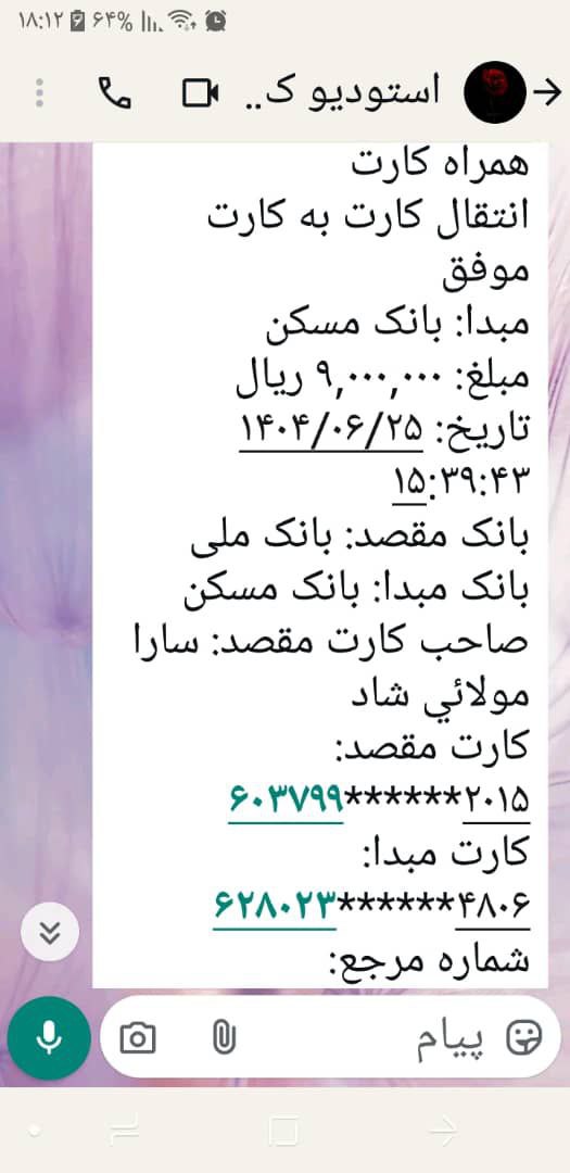 مشتری راضی